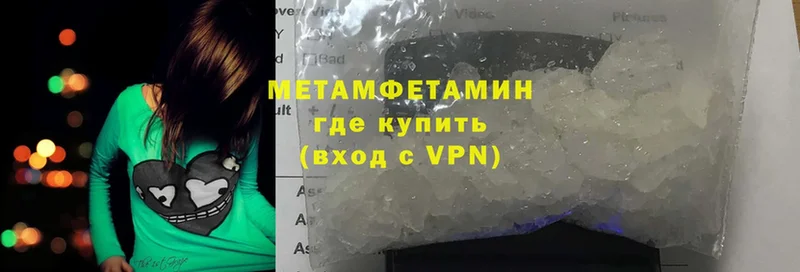 ссылка на мегу вход  Нестеров  МЕТАМФЕТАМИН Methamphetamine 