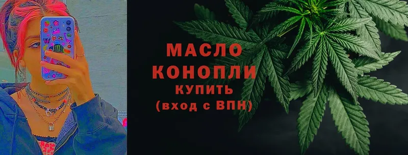 Дистиллят ТГК THC oil  Нестеров 